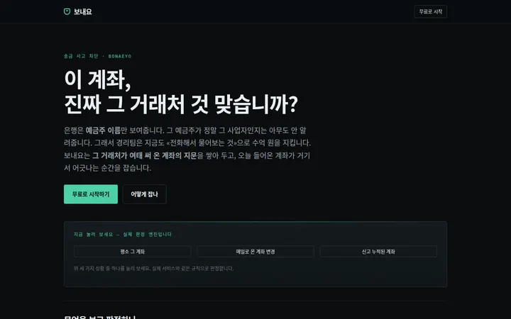 보내요 화면