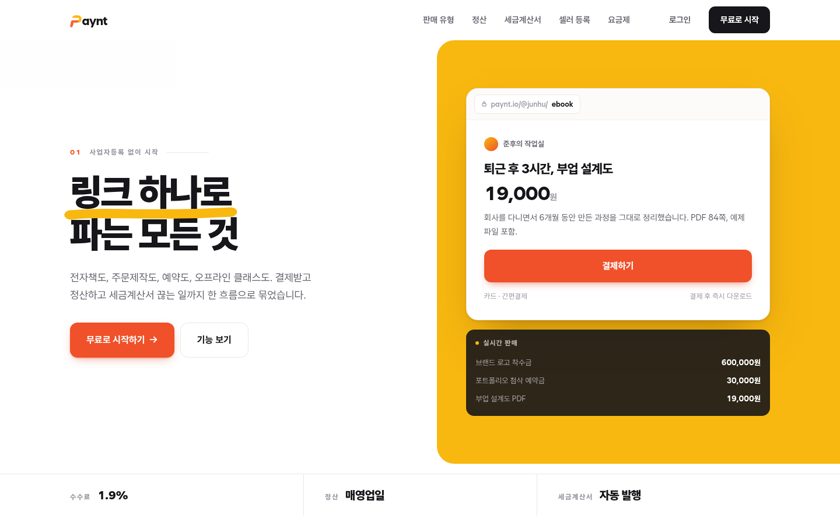 페인트