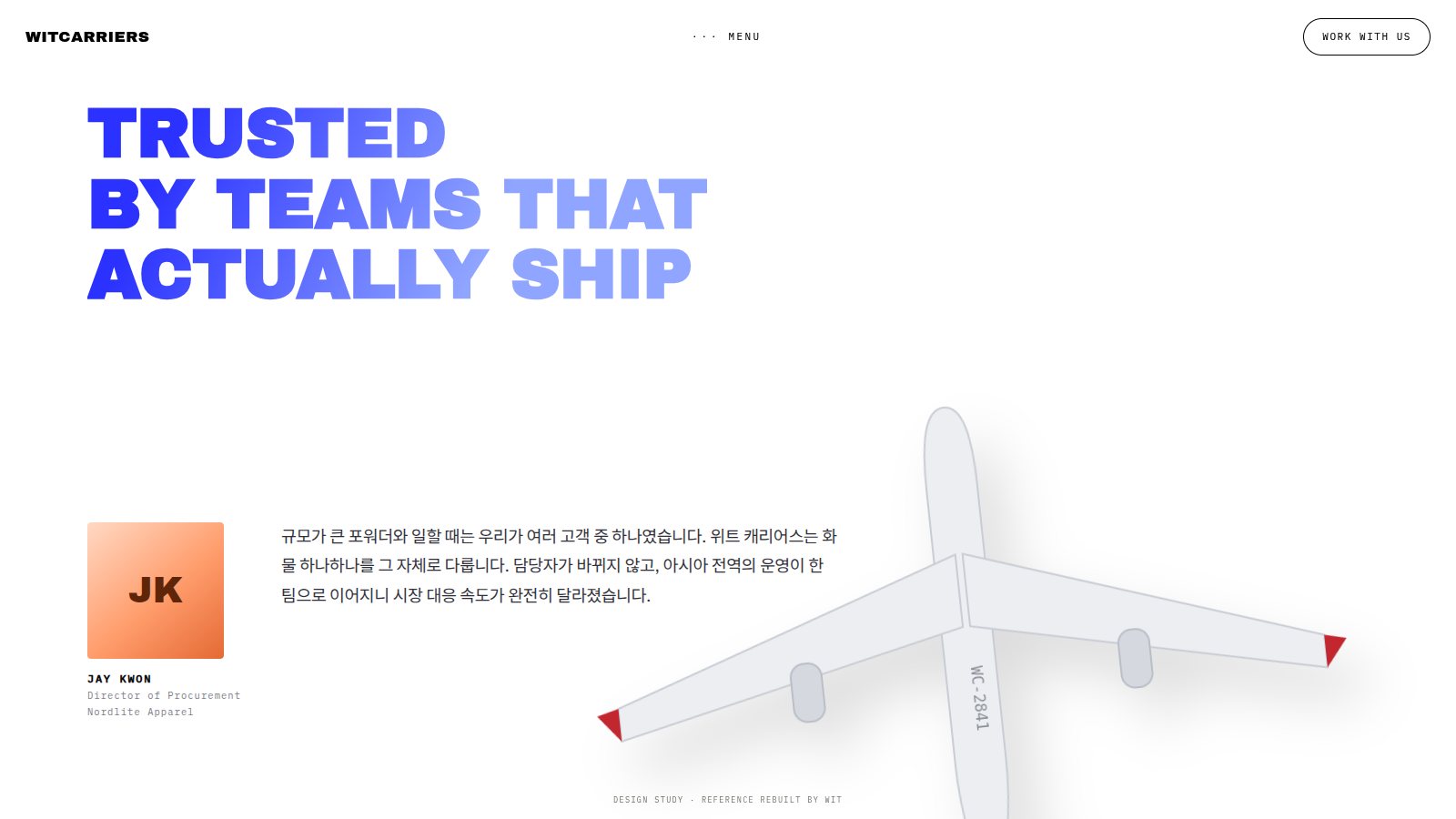 위트 캐리어스 · 화물의 모든 구간 화면 4