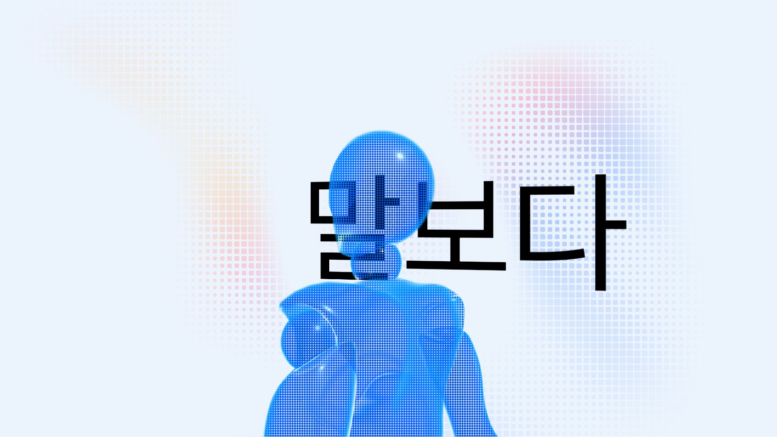 위트 랩 · 시네마틱 스크롤 화면 2