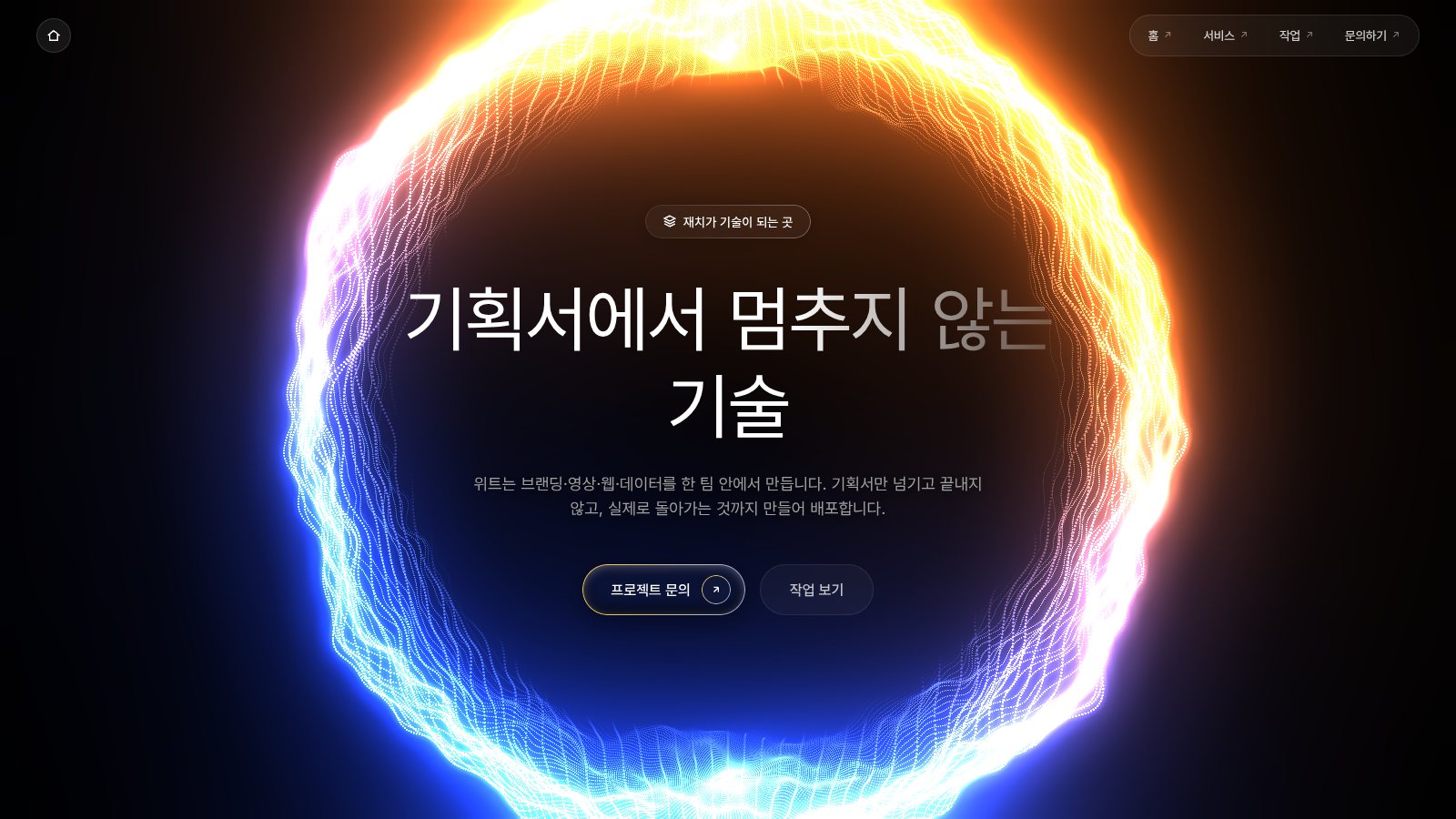 위트 노바 · 파티클 유니버스